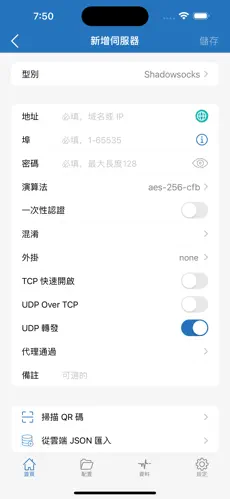 海外npv加速梯子电脑版下载android下载效果预览图